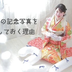 振袖　男性袴　スーツ　成人式　記念撮影　写真館　フォトスタジオ　　　