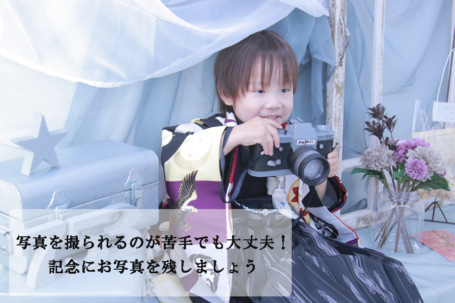 記念写真　七五三　写真館　フォトスタジオ