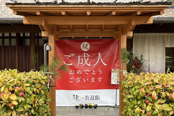 成人式 振袖 前撮り 写真館 フォトスタジオ