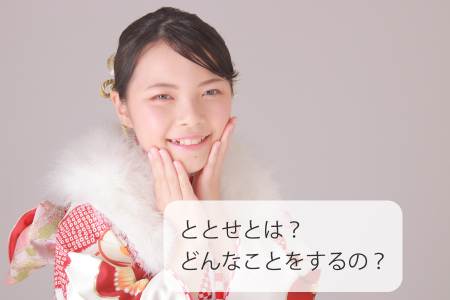 ととせ 二分の一成人式 十歳 記念写真 写真館 フォトスタジオ