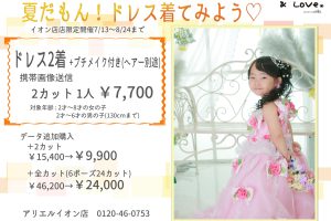 女の子ドレス写真
