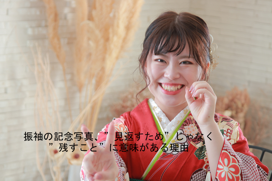 振袖　記念撮影　成人式　写真館　フォトスタジオ　前撮り