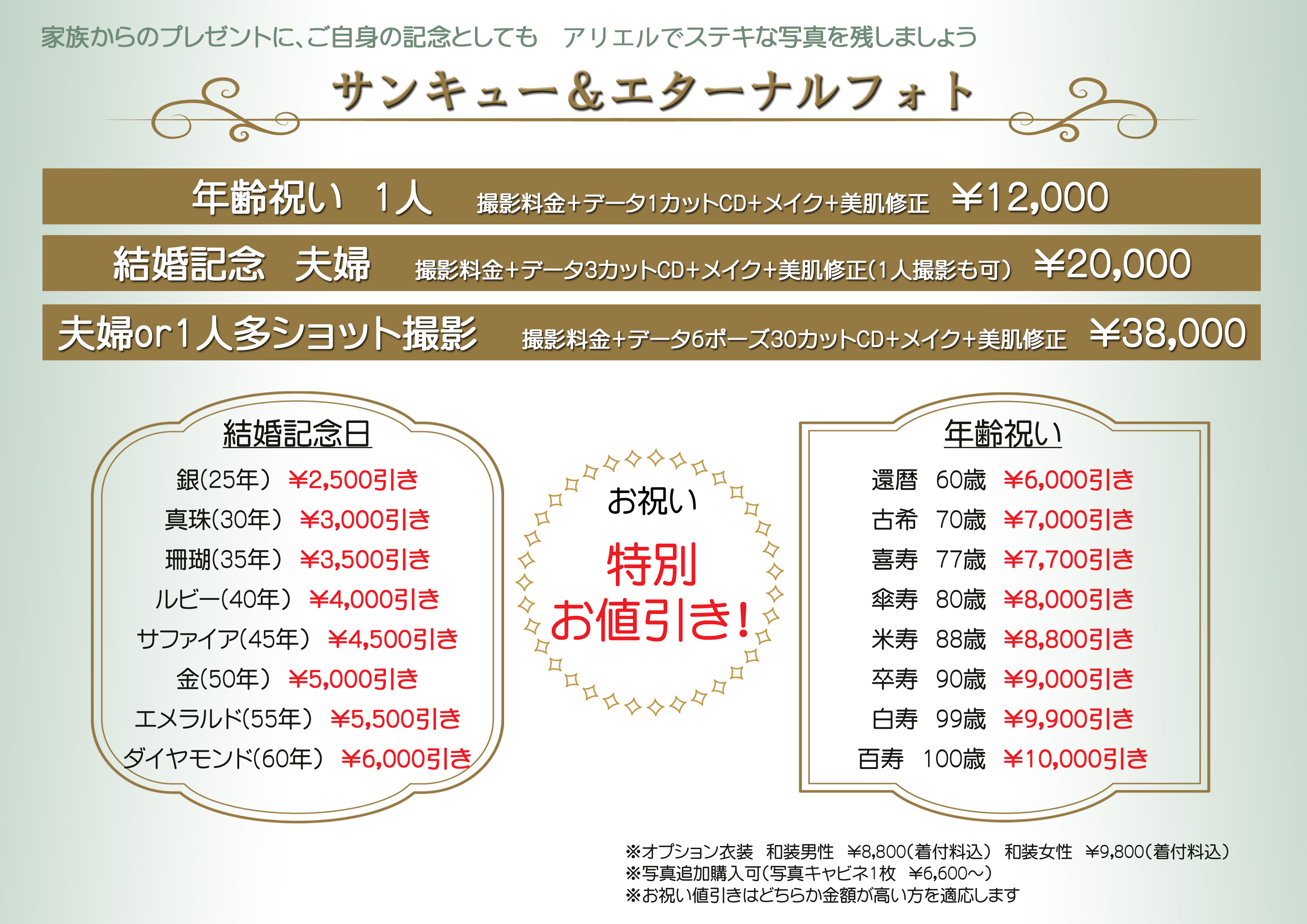 チラシ