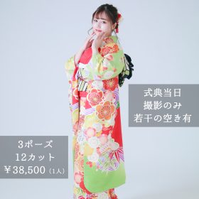 二十歳おめでとう