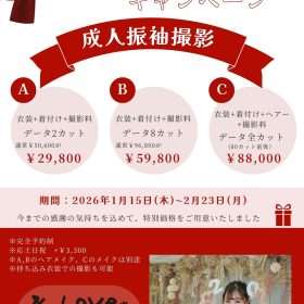 感謝キャンペーン